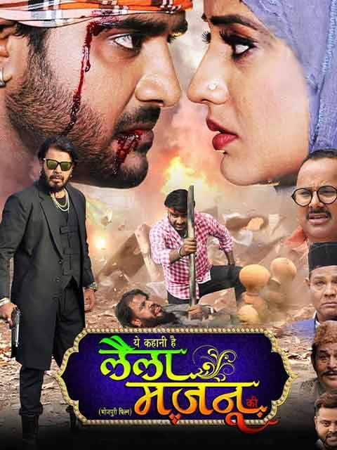 Ye Kahani Hai Laila Majnu Ki