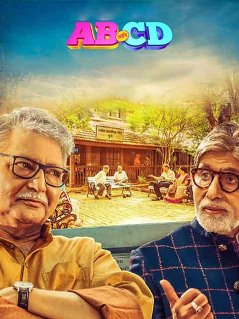 AB aani CD