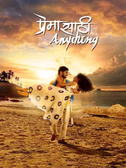Premasathi Anything