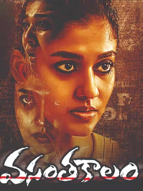 Vasantha Kalam