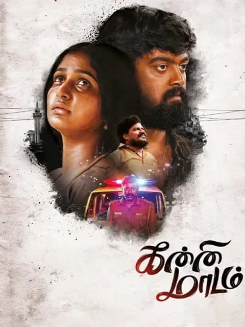 Kanni Madaam