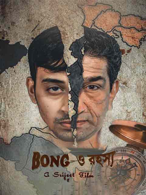 Bong O Rohosyo