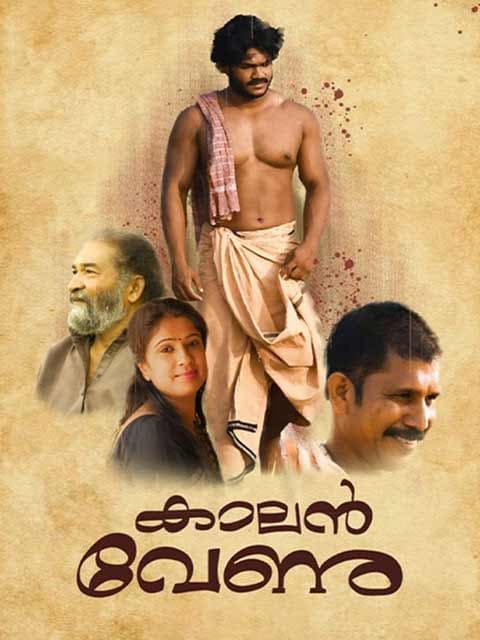 Kaalan Venu