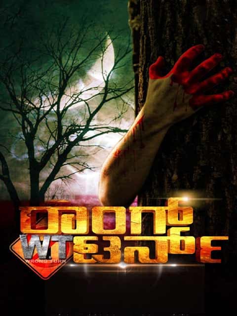 Wrong Turn