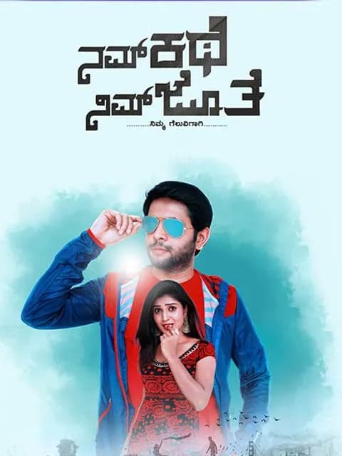 Nam Kathe Nim Jothe
