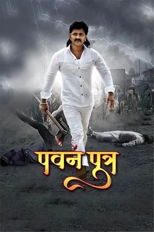 Pawan Putra