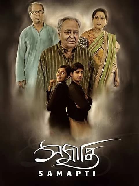 Samapti