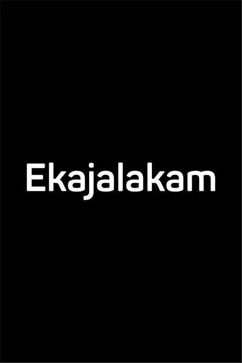 Ekajalakam