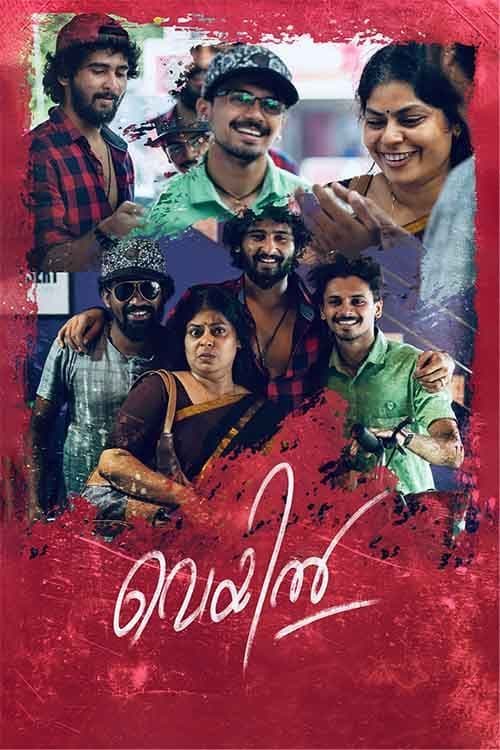 Veyil