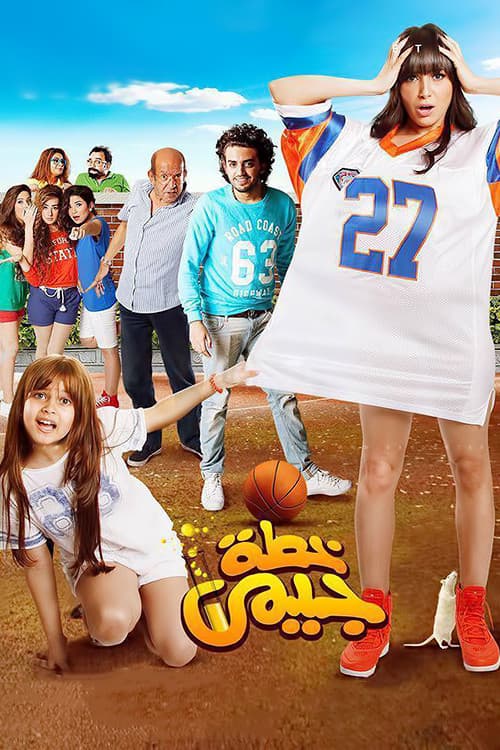 Jimm's Plan