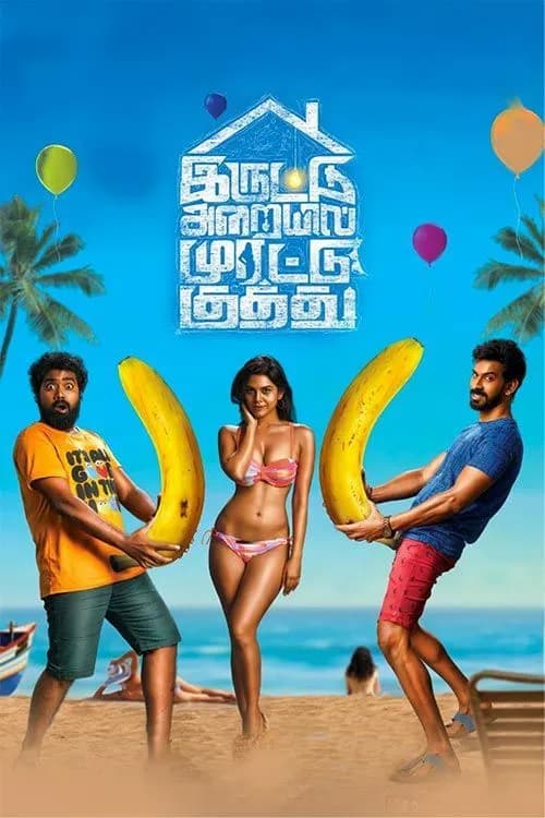 Irandam Kuththu