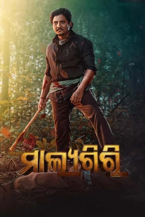 Malyagiri - Kahani Aarambh