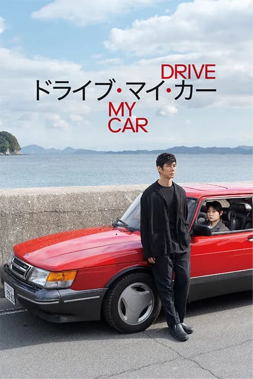 Drive My Car