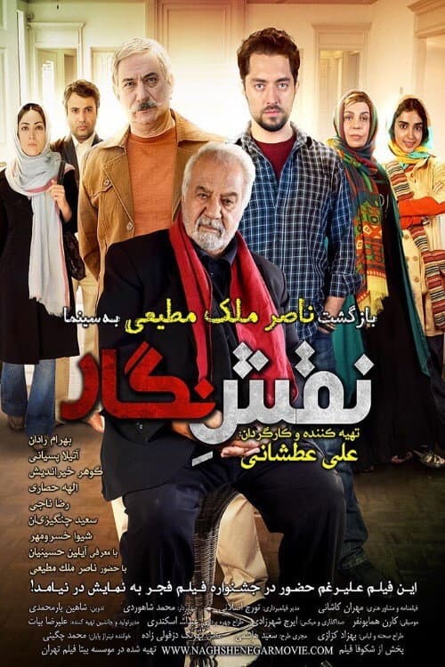 Negar's Role