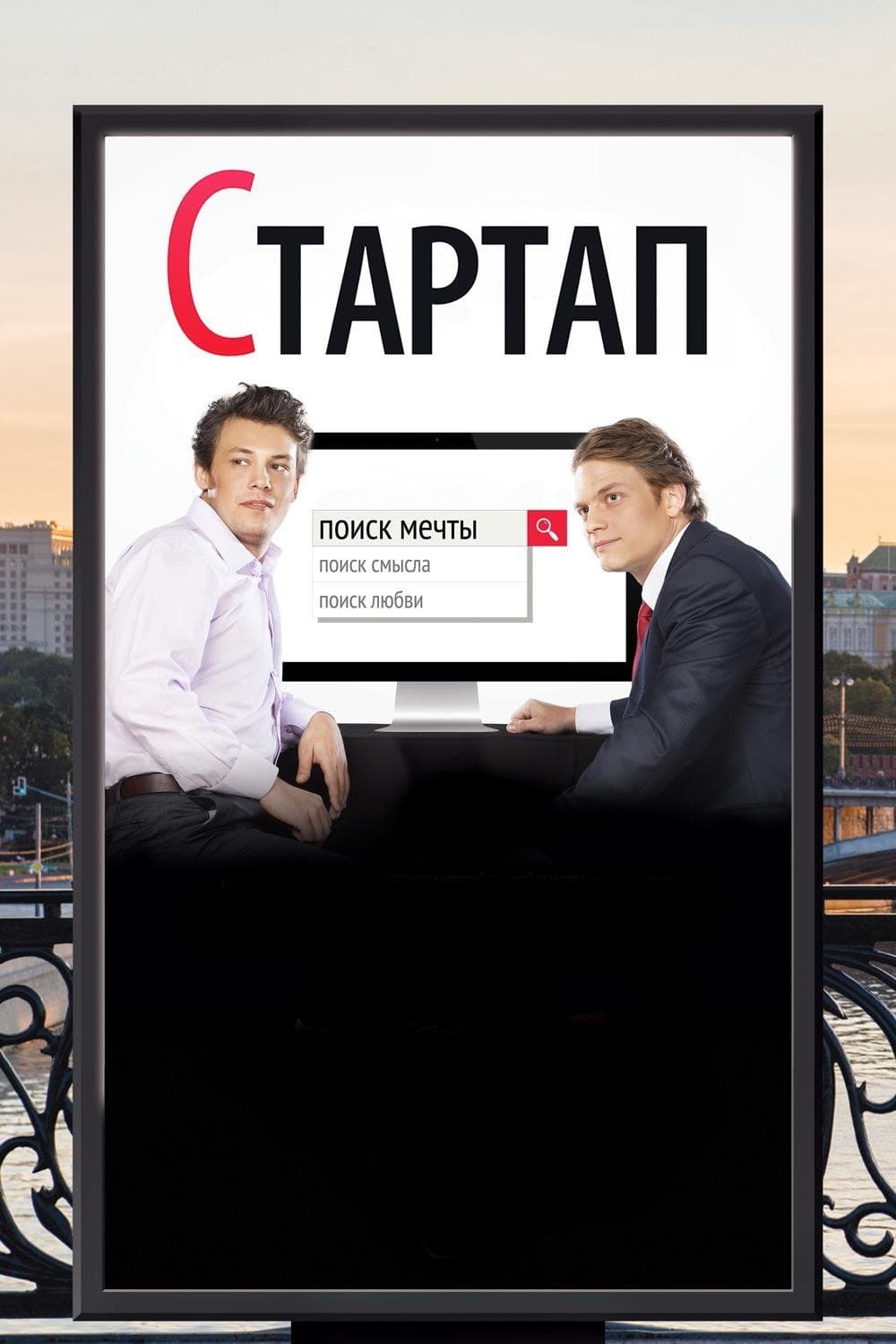 Startap
