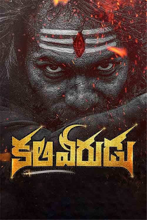 Kaliveerudu