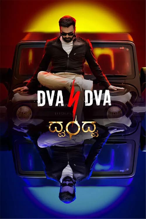 Dvandva
