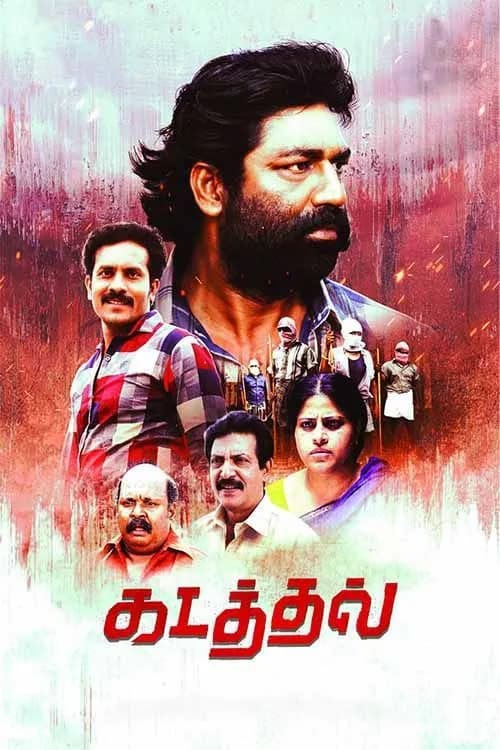 Kadathal