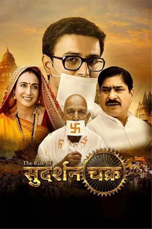 The Rise of Sudarshan Chakra