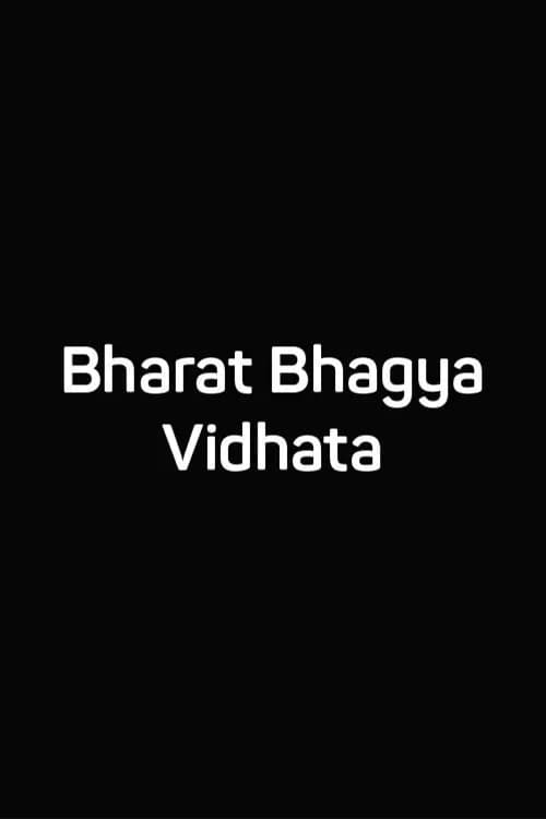 Bharat Bhagya Vidhata.