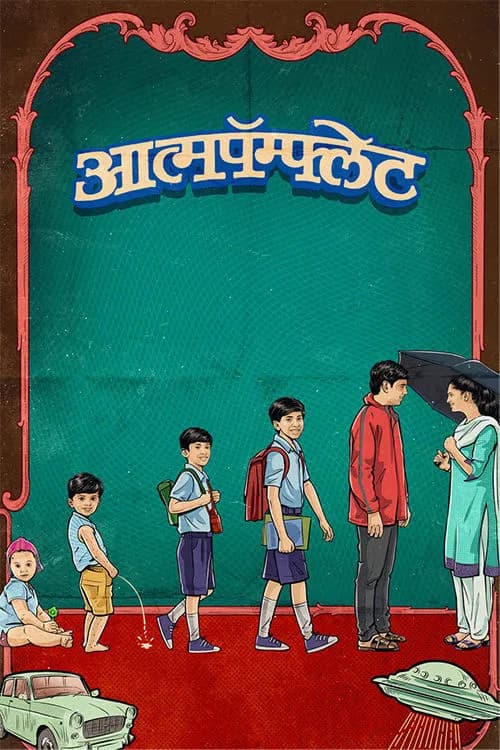 Aatmapamphlet