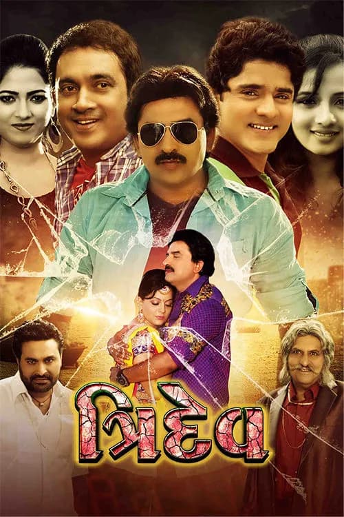Tridev