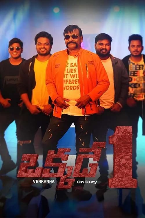 Okkade 1 (Venkanna on Duty)