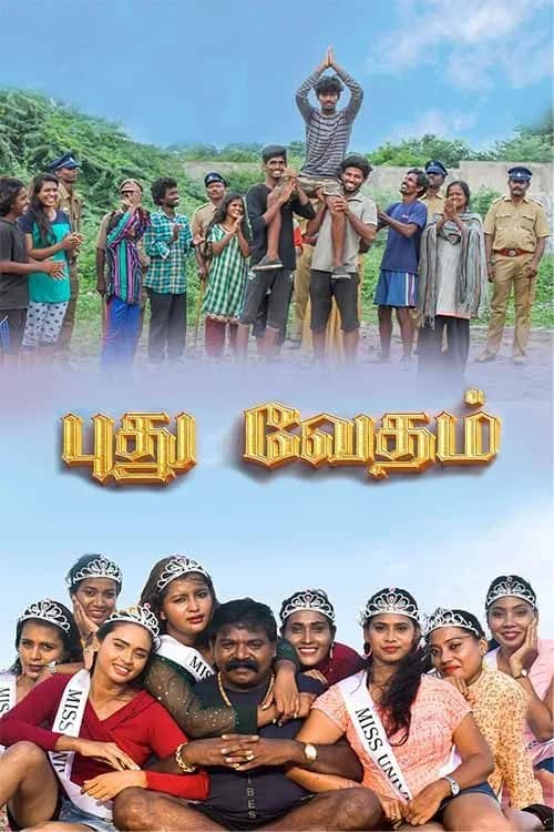 Pudhu Vedham