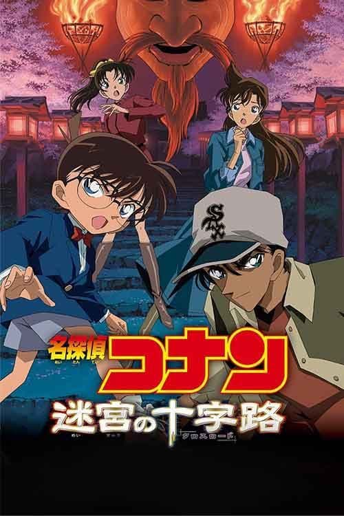 Detective Conan: Crossroad in the Ancient Capital