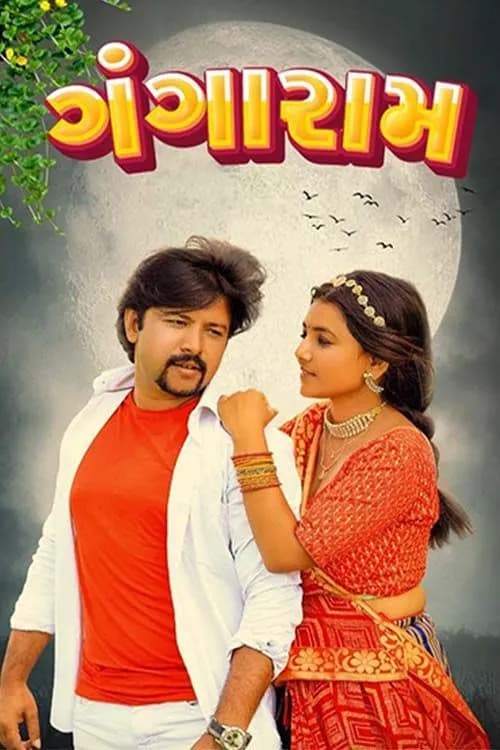 Gangaaram