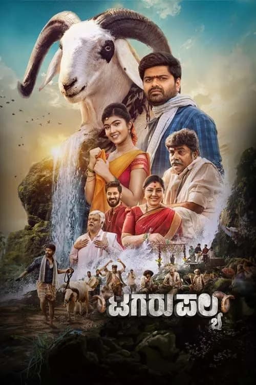 Tagarupalya