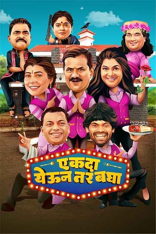 Ekada Yeoon Tar Baghaa Return Janaar Nahi