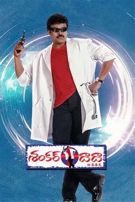 Shankar Dada MBBS