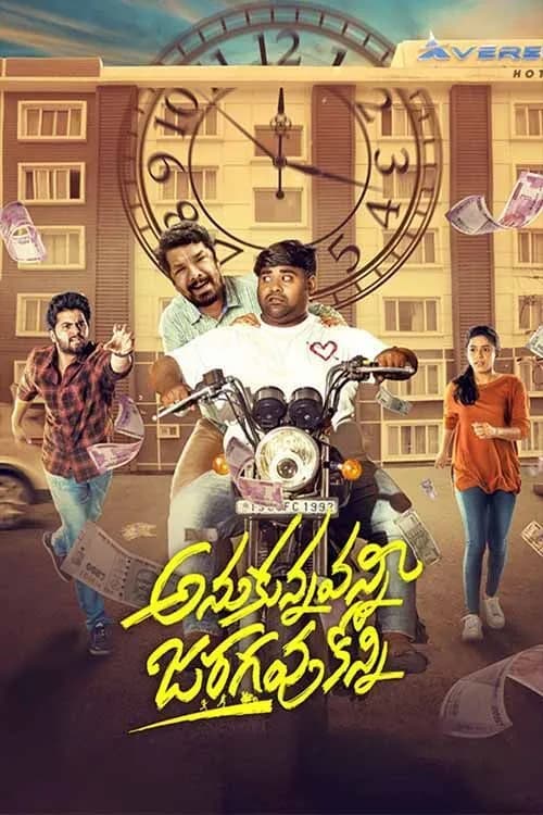 Anukunnavanni Jaragavu Konni