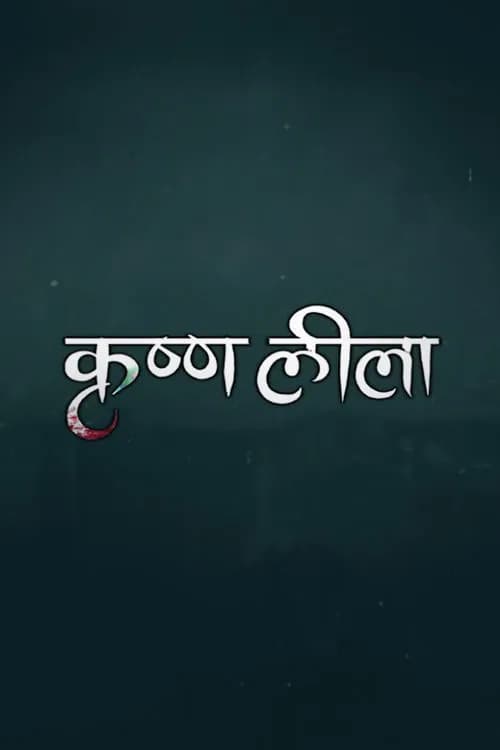 Krishna Leela