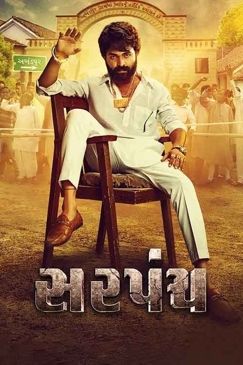 Sarpanch