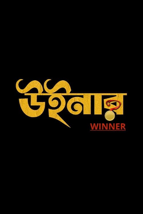 Winner
