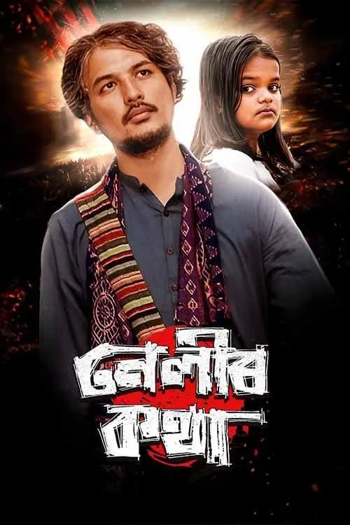 Nellier Kotha