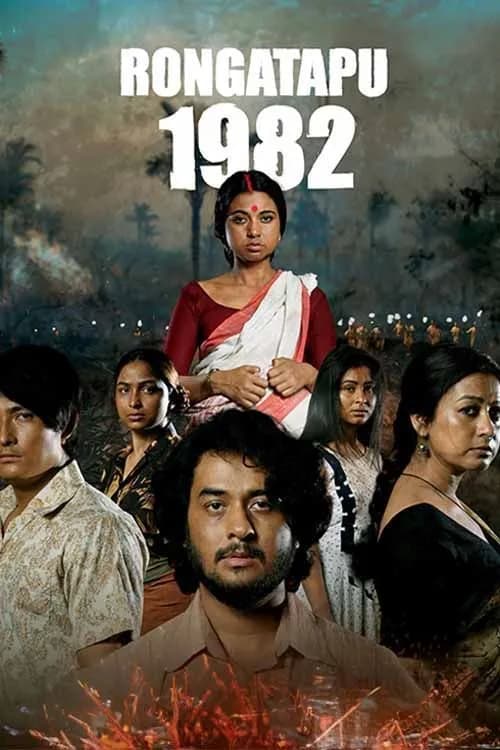 Rongatapu 1982