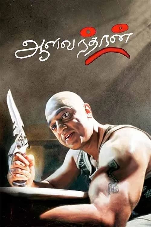 Aalavandaan