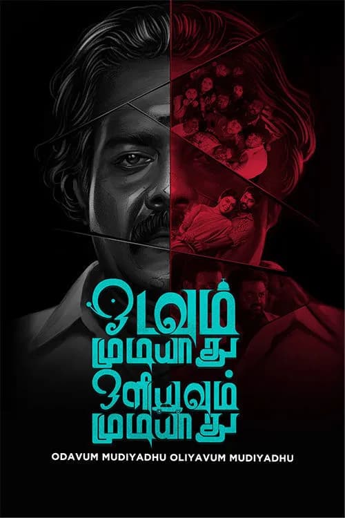 Odavum Mudiyadhu Oliyavum Mudiyadhu