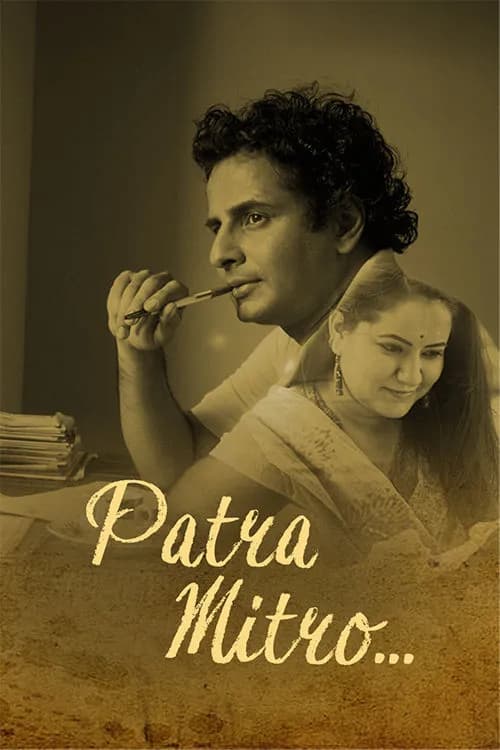 Patra Mitro