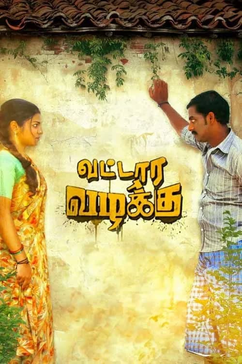 Vattara Vazhakku