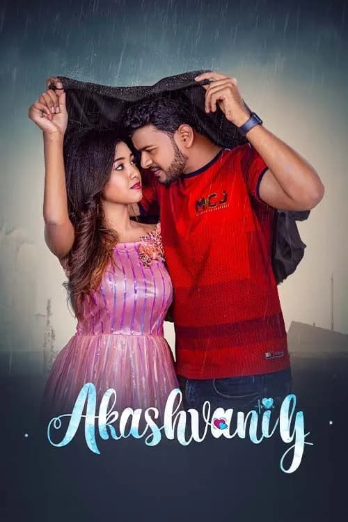 Akash Vani