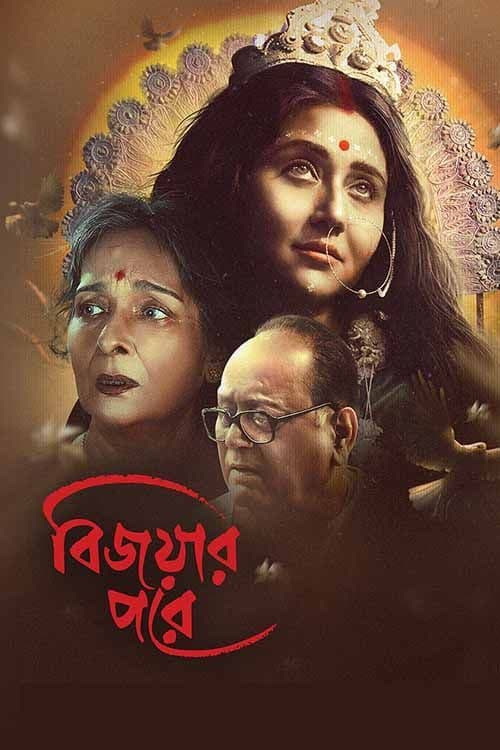 Bijoyar Pore
