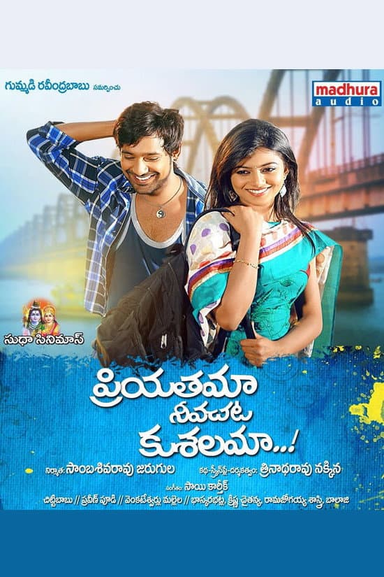 Priyathama Neevachata Kushalama