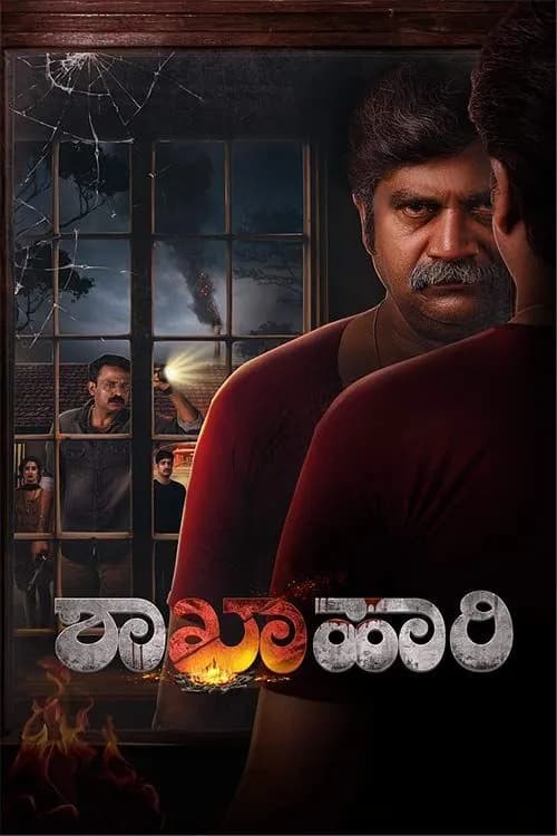 Shakhahaari