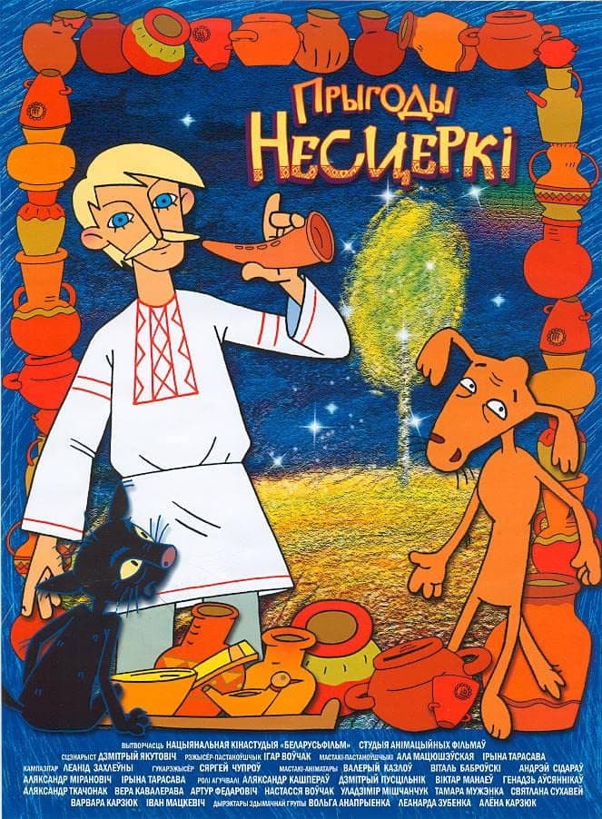 Priklyucheniya Nesterki