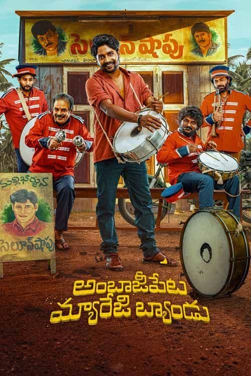 Ambajipeta Marriage Band