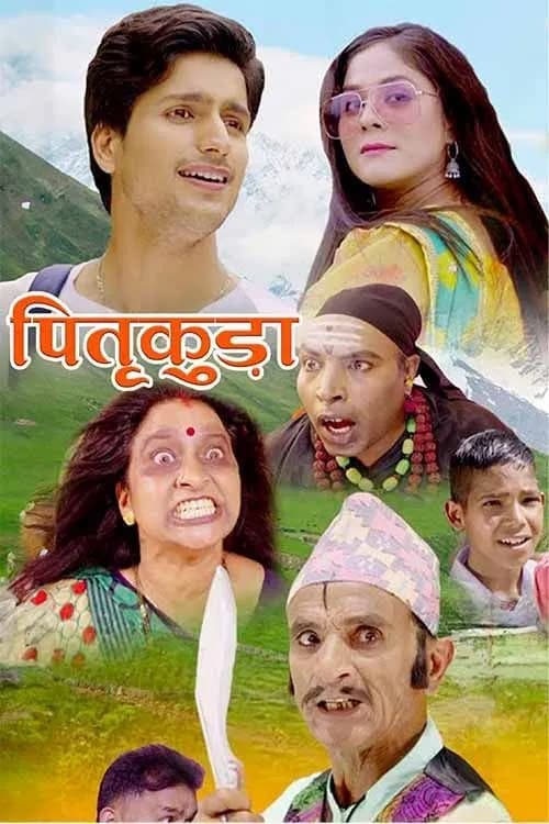 Pitra Kuda